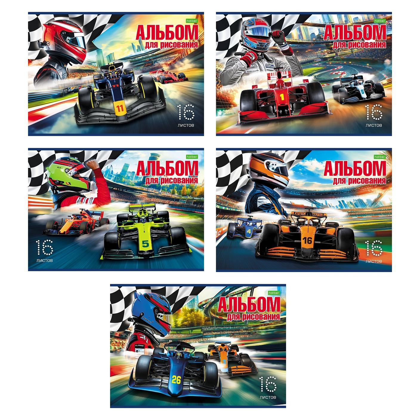 Альбом д/рис. а4 16л.скрепка "гоночные машины" (hatber) оф/о,асс-т