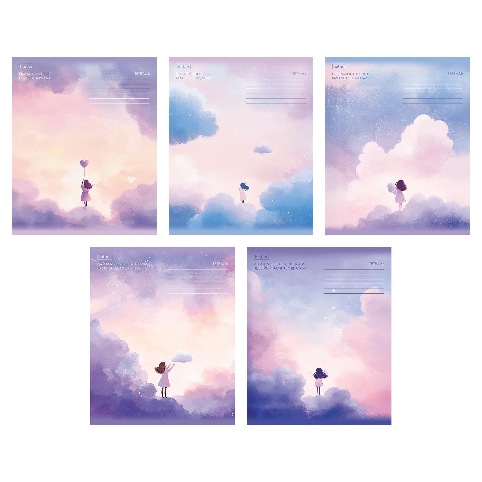 Тетрадь 18л. лин. "мечтая в облаках" (hatber) б/б,асс-т