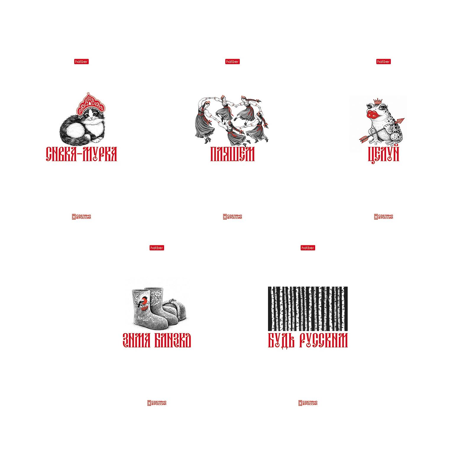 Тетрадь 48л. кл. "приколы по-русски" (hatber) б/б,асс-т