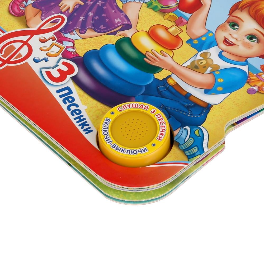 Книга музыкальная "игрушки" дружинина м.в. 3 песни,1 кнопка (умка)