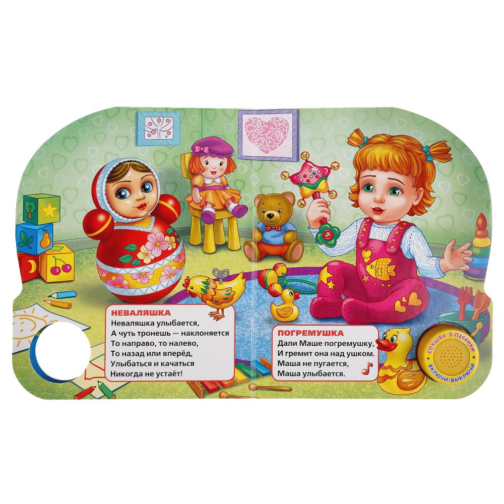 Книга музыкальная "игрушки" дружинина м.в. 3 песни,1 кнопка (умка)