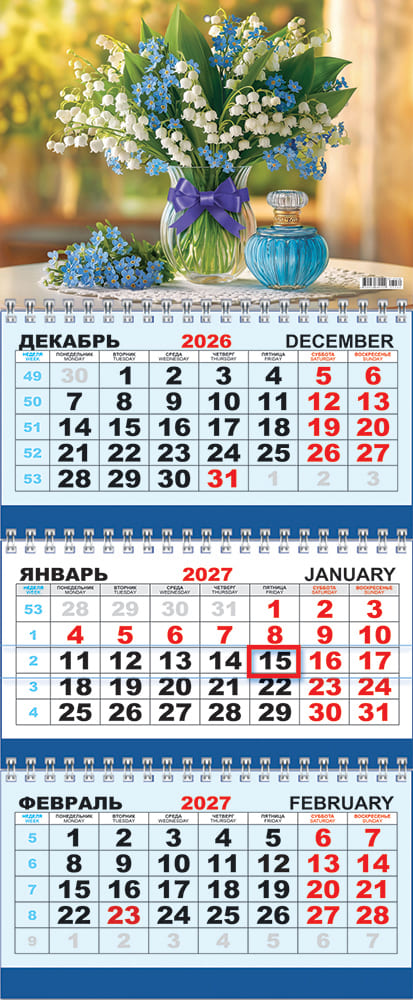 Календарь настенный 3-блочный 2027 "букеты. ландыши" + бегунок
