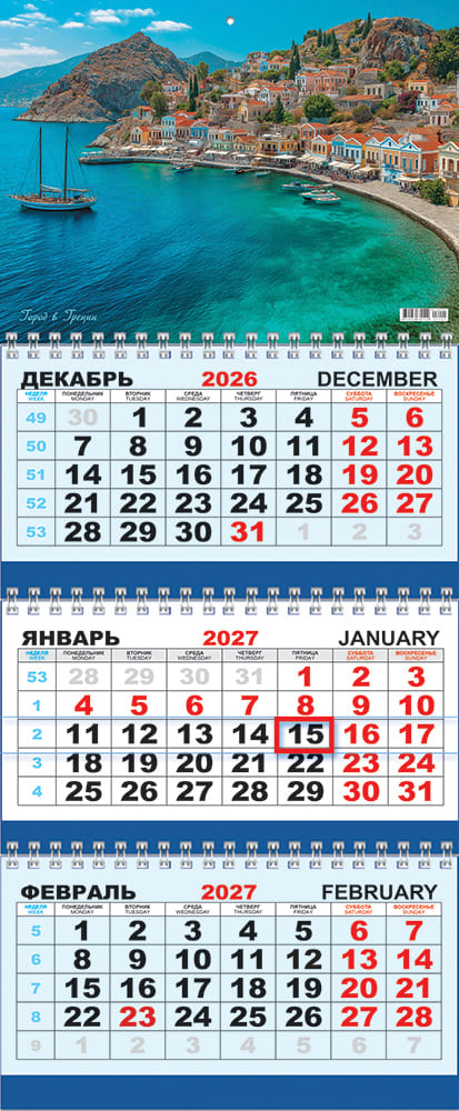 Календарь настенный 3-блочный 2027 "побережье греции" + бегунок