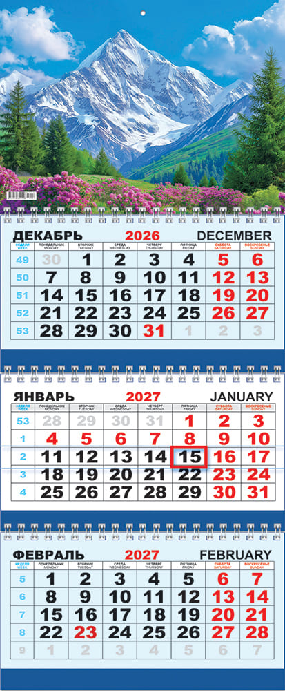 Календарь настенный 3-блочный 2027 "величественные горы" + бегунок