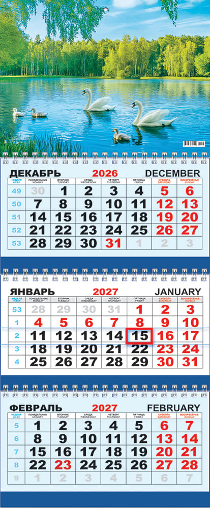 Календарь настенный 3-блочный 2027 "белые лебеди" + бегунок