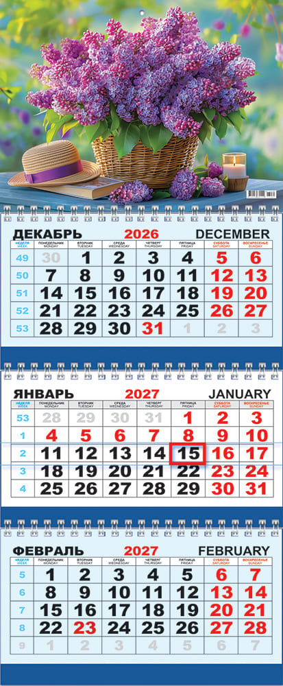 Календарь настенный 3-блочный 2027 "пышная сирень" + бегунок