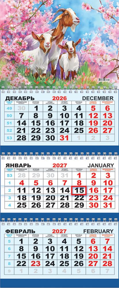 Календарь настенный 3-блочный 2027 "символ года. в цветущем саду" + бегунок