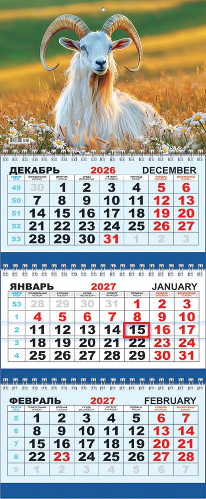 Календарь настенный 3-блочный 2027 "символ года. летняя гармония" + бегунок