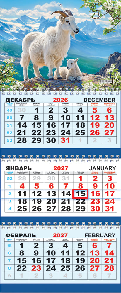 календарь настенный 3-блочный 2027 "символ года. вольные просторы" + бегунок Календарь настенный 3-блочный 2027 "символ года. вольные просторы" + бегунок
