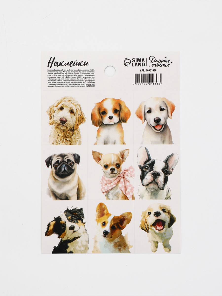 Наклейки "пёсики" а6