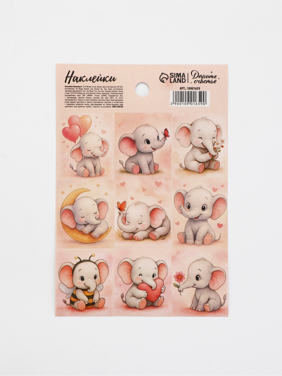 Наклейки "слоник" а6