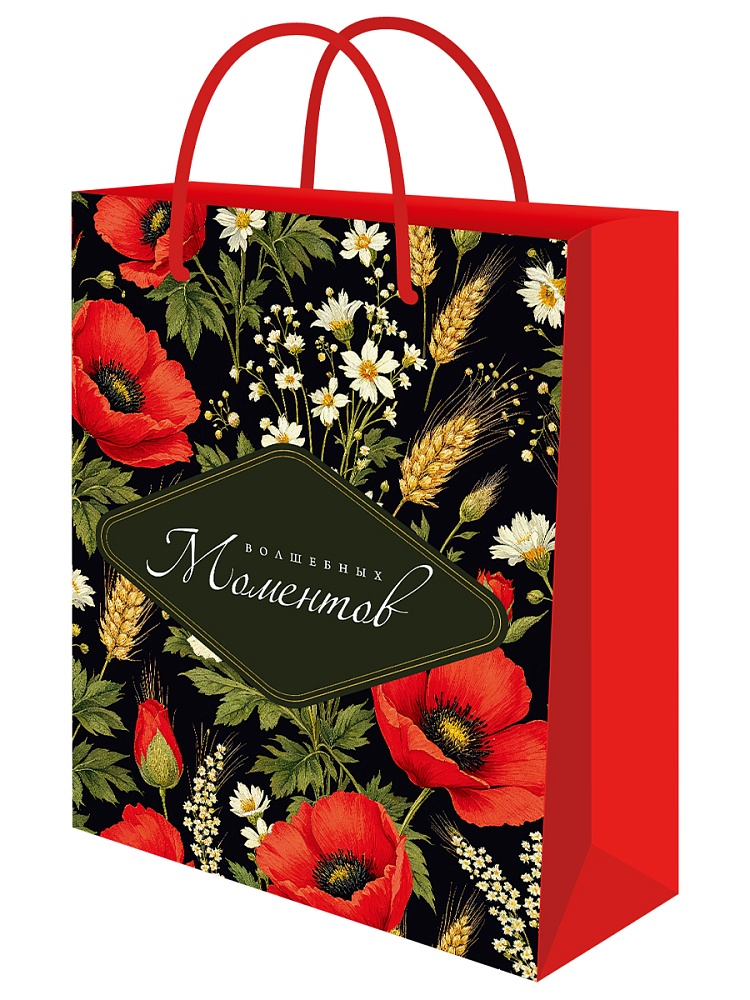 пакет подарочный "волшебных моментов. маки" (18х23х8см) Пакет подарочный "волшебных моментов. маки" (18х23х8см)