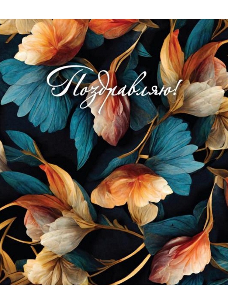 пакет подарочный "осенние листья" (18х23х8см) Пакет подарочный "осенние листья" (18х23х8см)