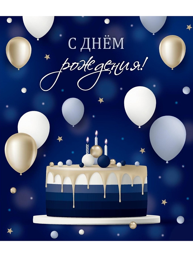 пакет подарочный "звёздный торт" (18х23х8см) Пакет подарочный "звёздный торт" (18х23х8см)