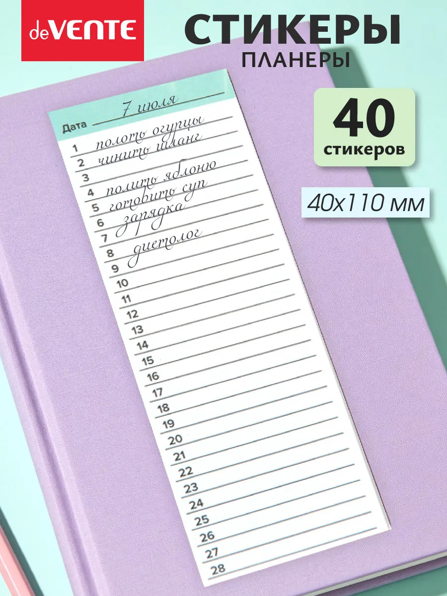 Набор бум. д/зам.с липким краем devente "pastel" 40х110мм 40л.