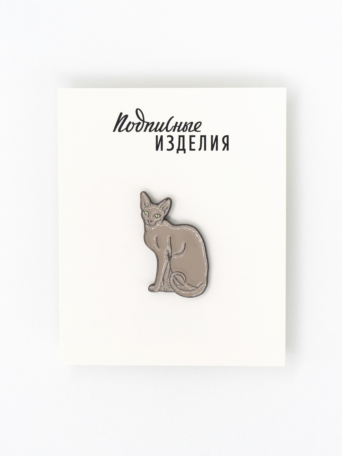 Значок "серый кот"