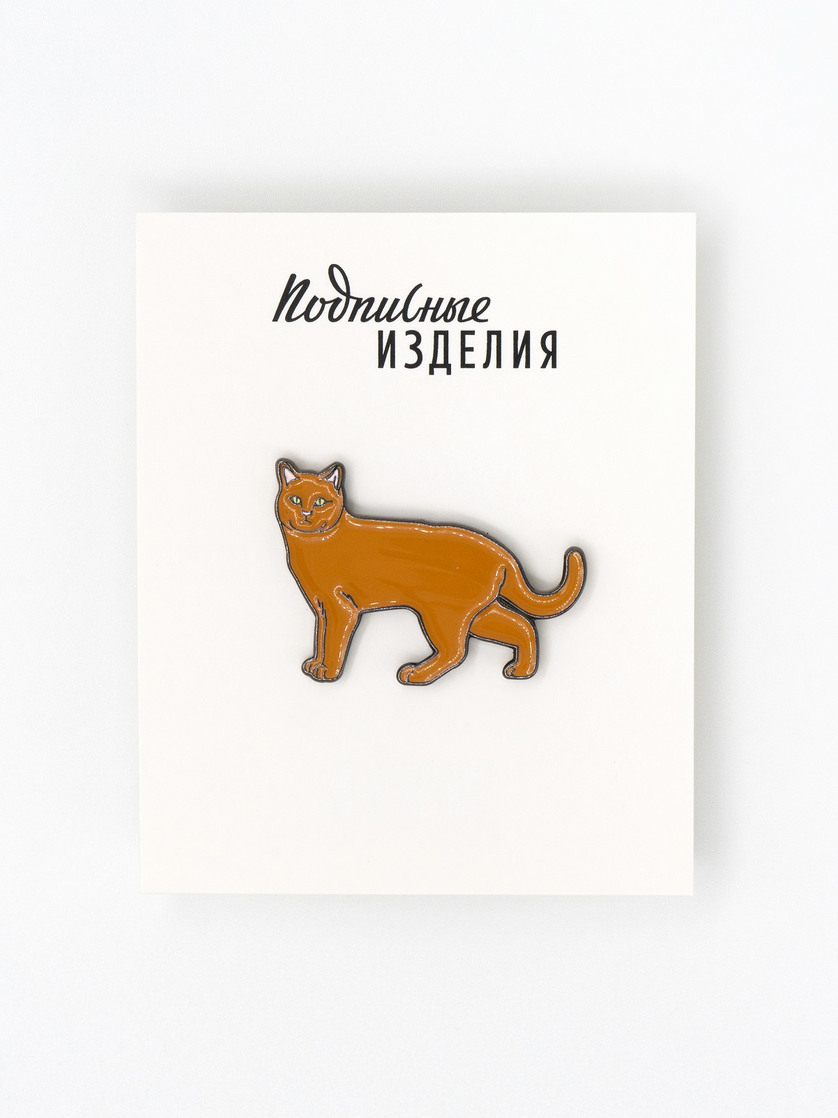 Значок "рыжий кот"