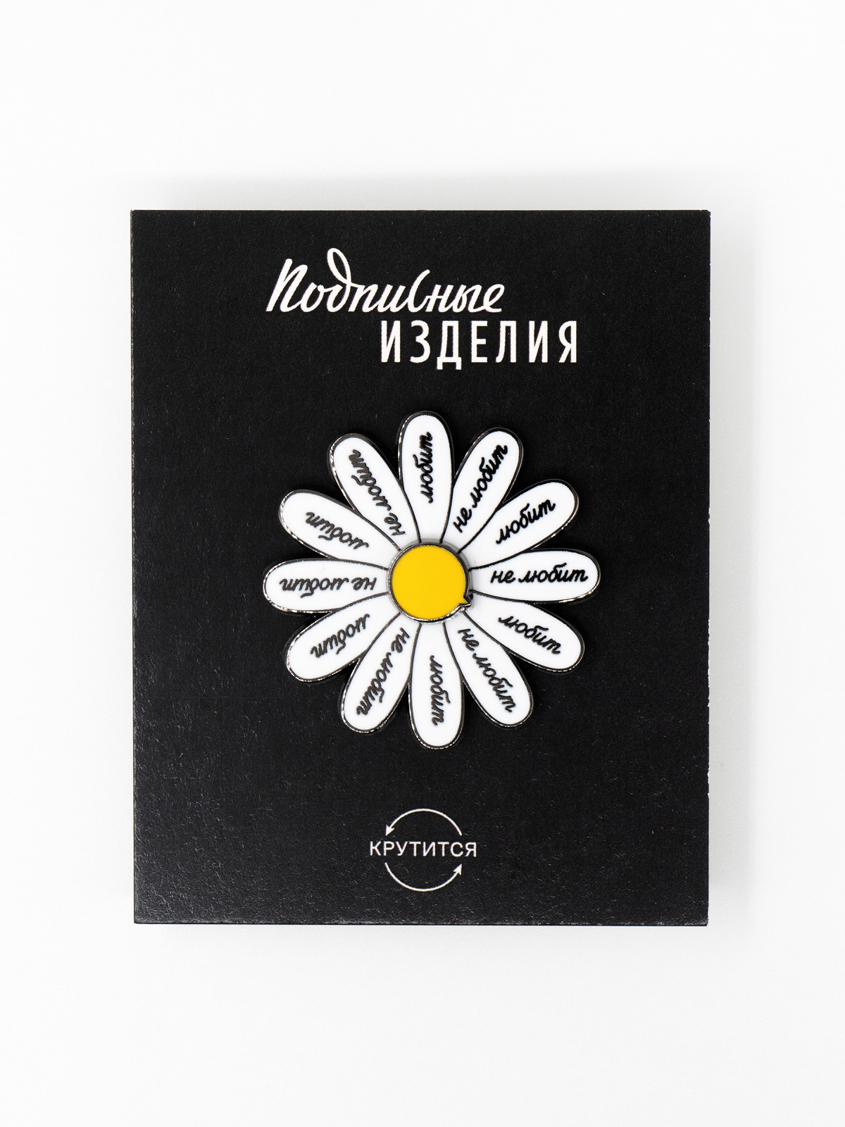 Значок "любит-не любит"