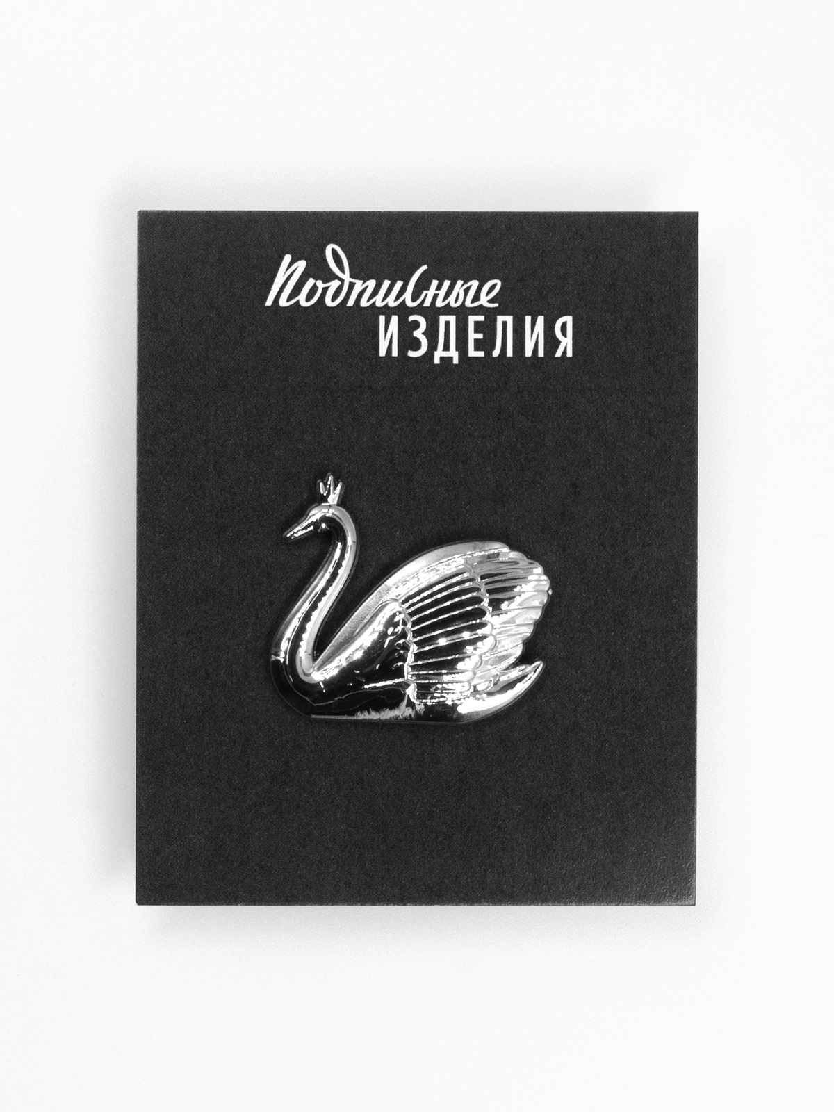 Значок "металлический принцесса-лебедь"