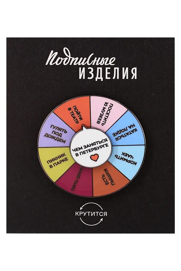 Значок "чем заняться?"