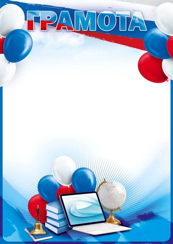 Грамота 150г/м2