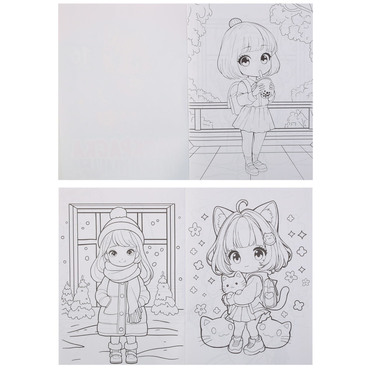 Раскраска "модницы" а4 (кокос)