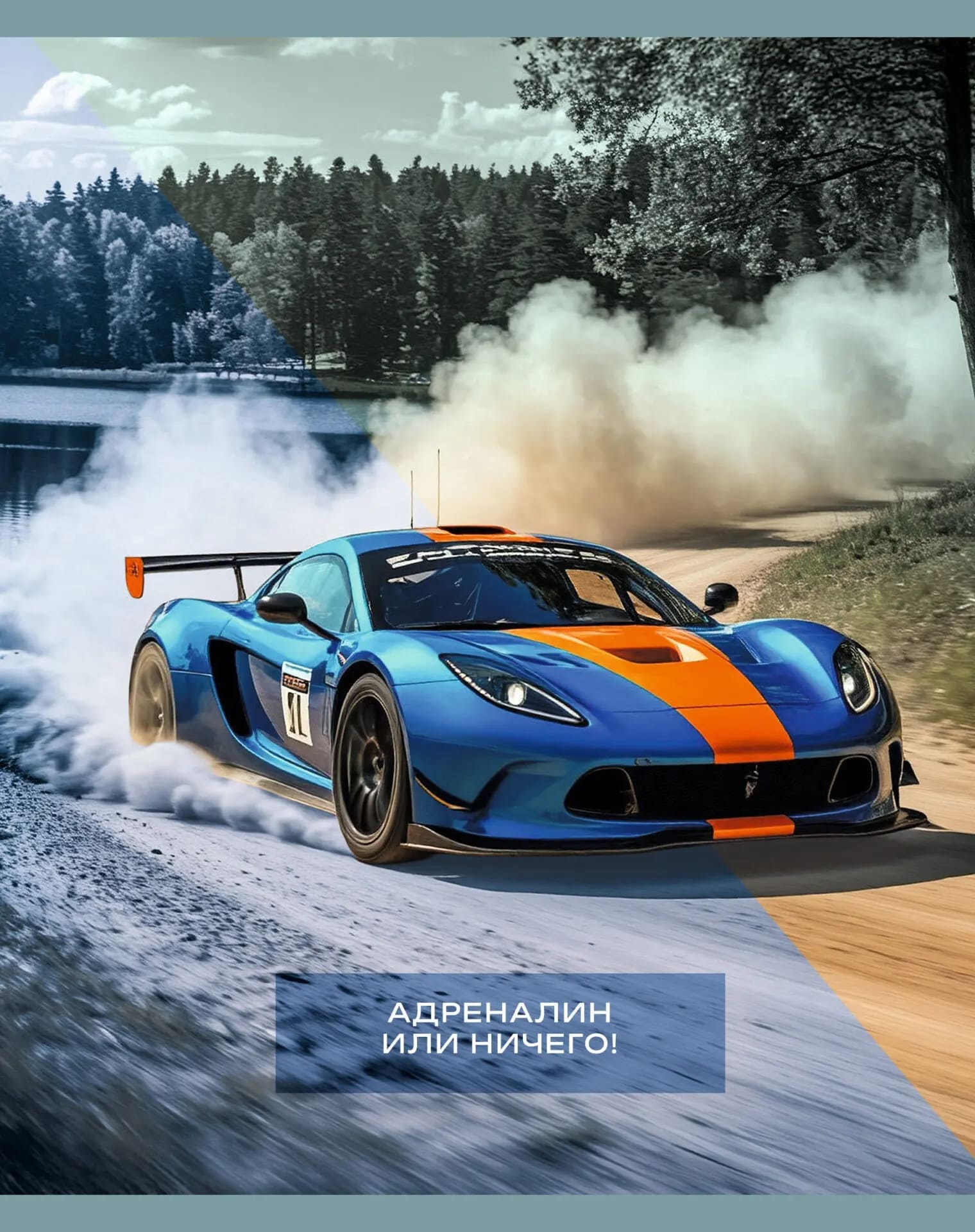 Тетрадь 48л. кл. "адреналин" (listoff) б/б,мат.лам.,асс-т