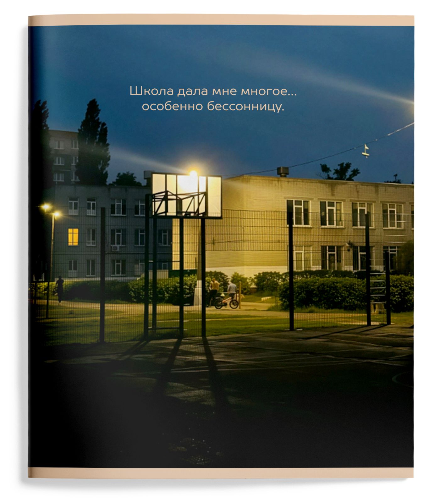 Тетрадь 48л. кл. "юность" (schoolformat) б/б,уф.лак,асс-т