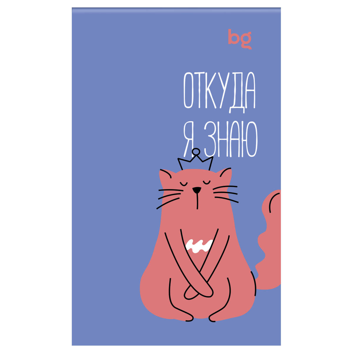 Блокнот а7 склейка 48л. кл. "монокот" асс-т