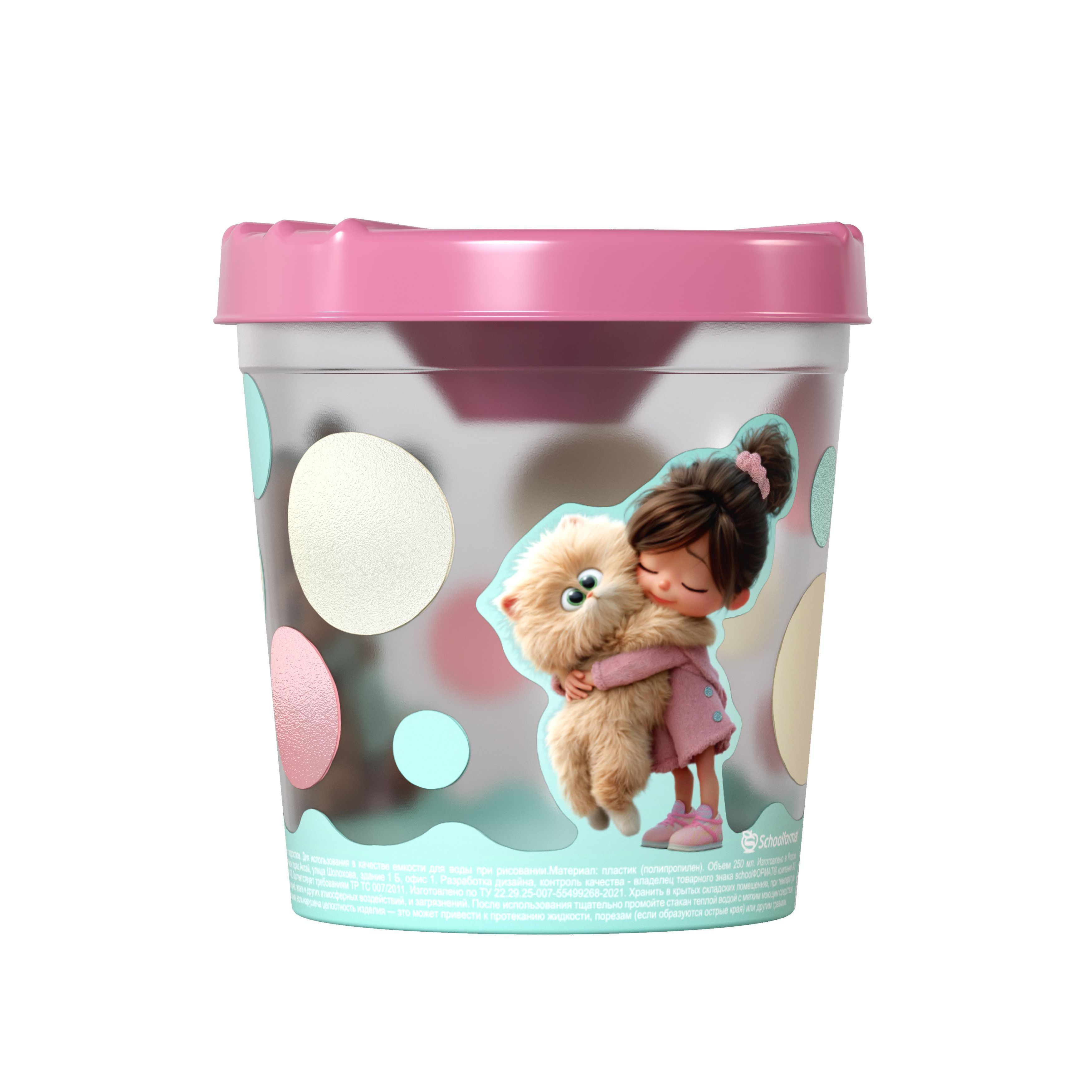 Стакан для кистей "девочка и питомцы" 250мл