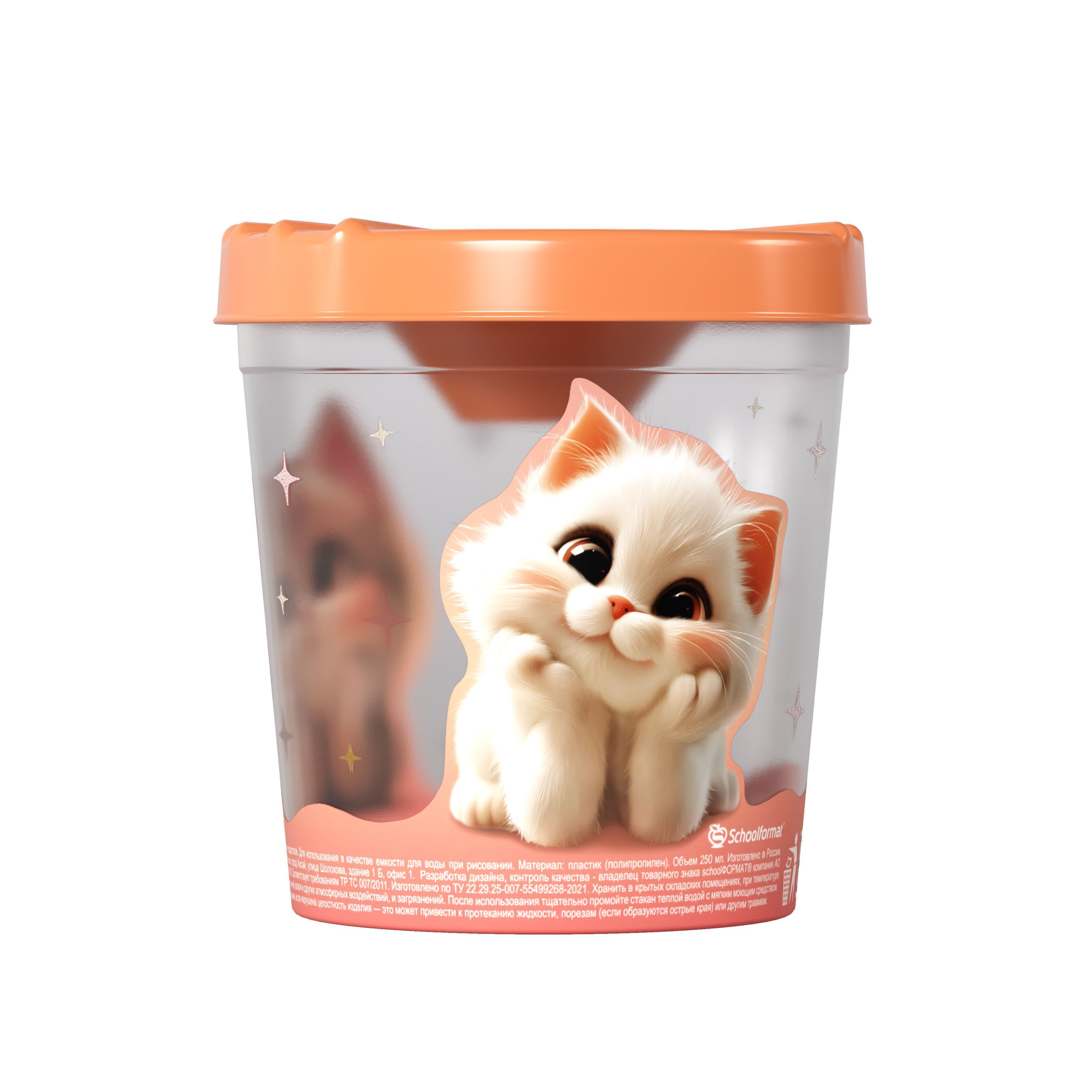 Стакан для кистей "мечтательные котята" 250мл