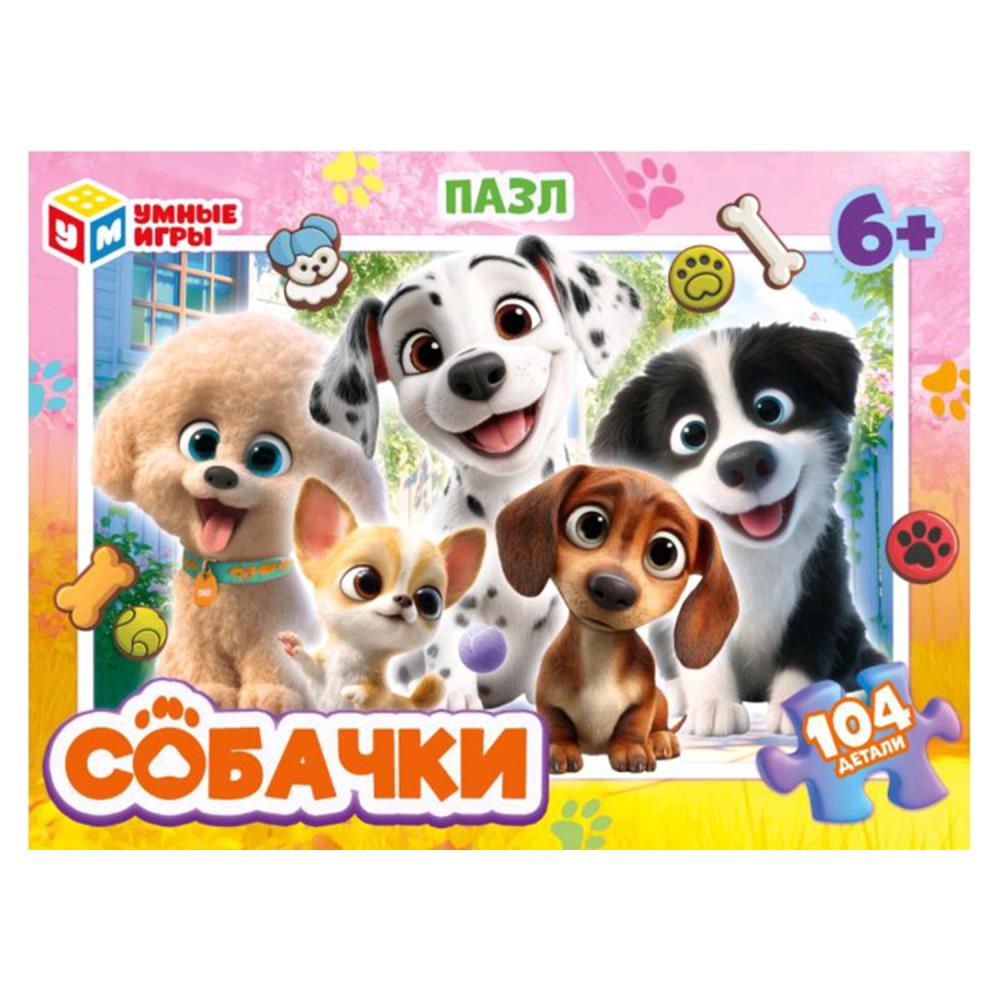 пазлы 104 дет. "собачки" (умные игры) Пазлы 104 дет. "собачки" (умные игры)