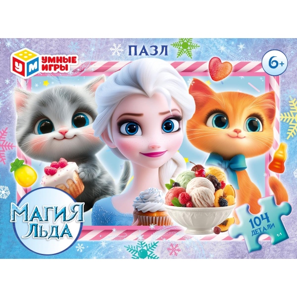 пазлы 104 дет. "магия льда" (умные игры) Пазлы 104 дет. "магия льда" (умные игры)