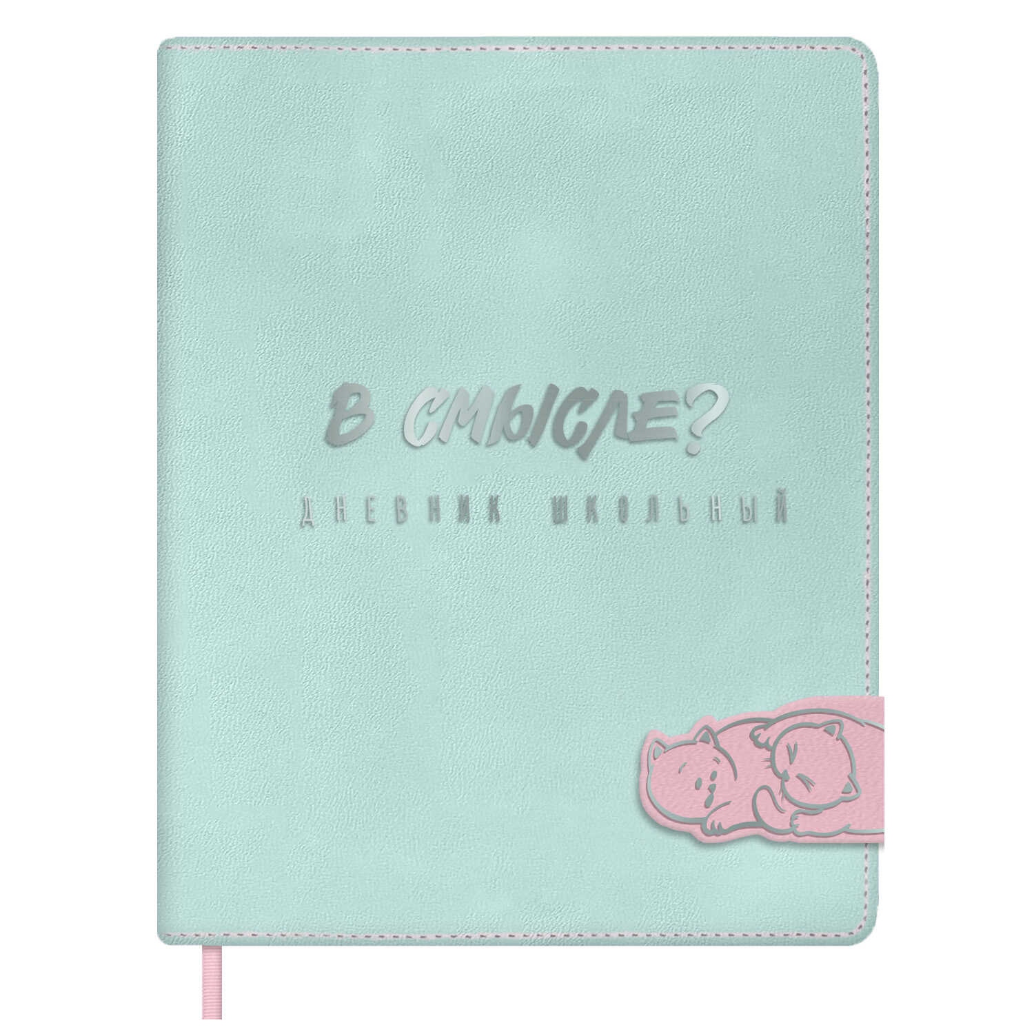 Дневник универс. тв.обл. "два кота" (феникс+) кож.зам.,фольга,с цветным срезом,клапан