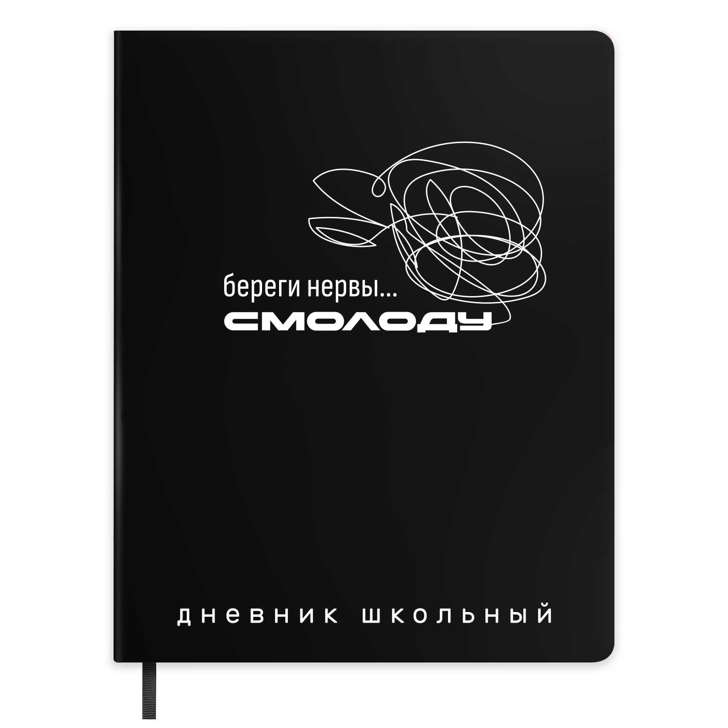 Дневник универс. тв.обл. "фразы с характером" (феникс+) кож.зам.