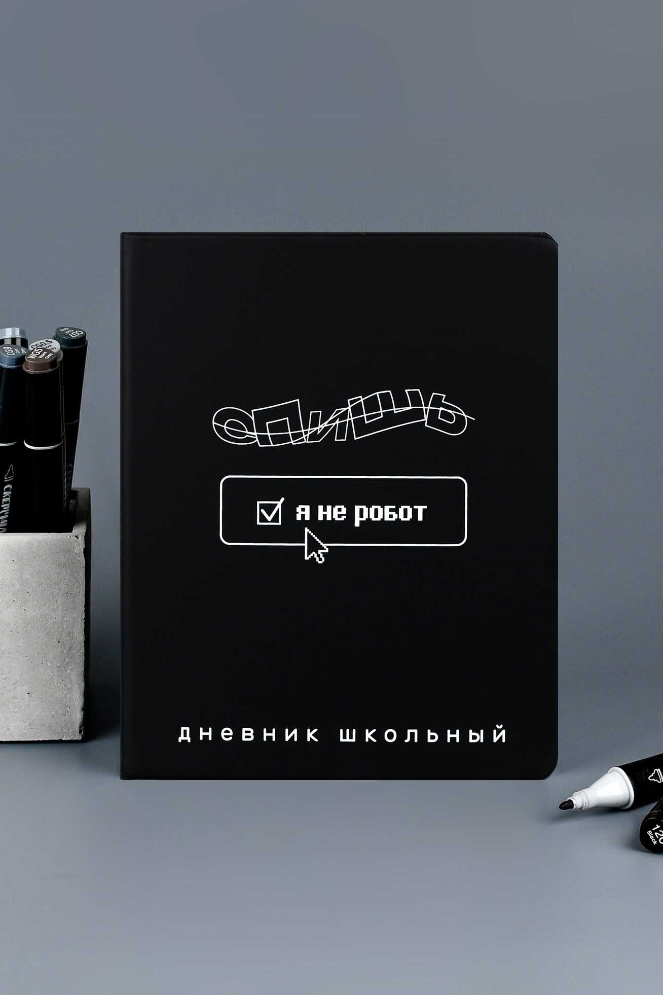 Дневник универс. тв.обл. "фразы с характером" (феникс+) кож.зам.