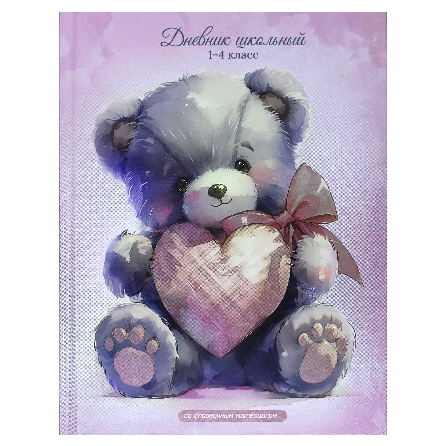 Дневник мл.кл. тв.обл. "мишка с сердцем" (феникс+) глянц.лам.,фольга