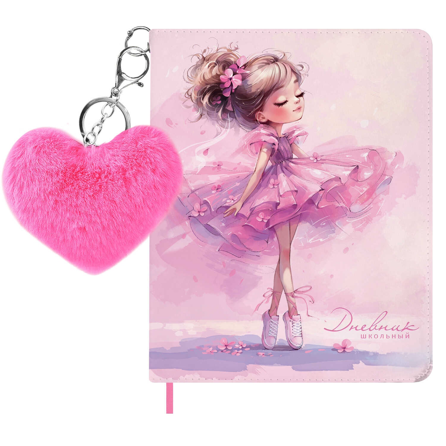 Дневник универс. тв.обл. "балерина в кедах" (феникс+) кож.зам.+брелок