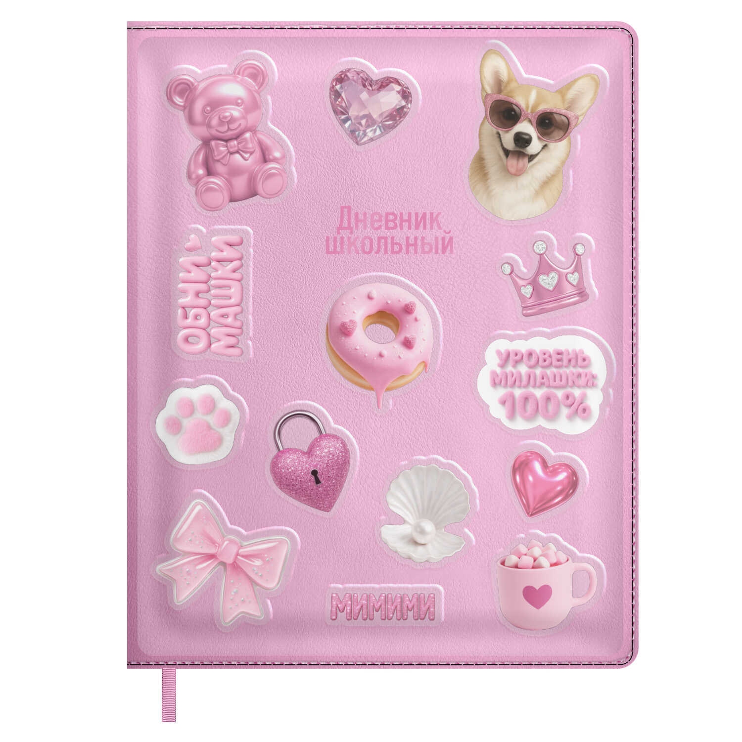 Дневник универс. тв.обл. "стикеры на розовом" (феникс+) кож.зам.,с цветным срезом+наклейки