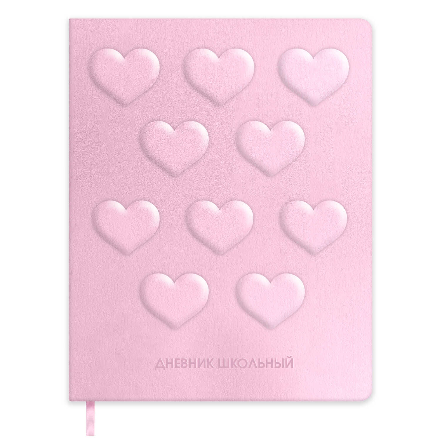 Дневник универс. тв.обл. "объёмные сердечки на розовом" (феникс+) кож.зам.