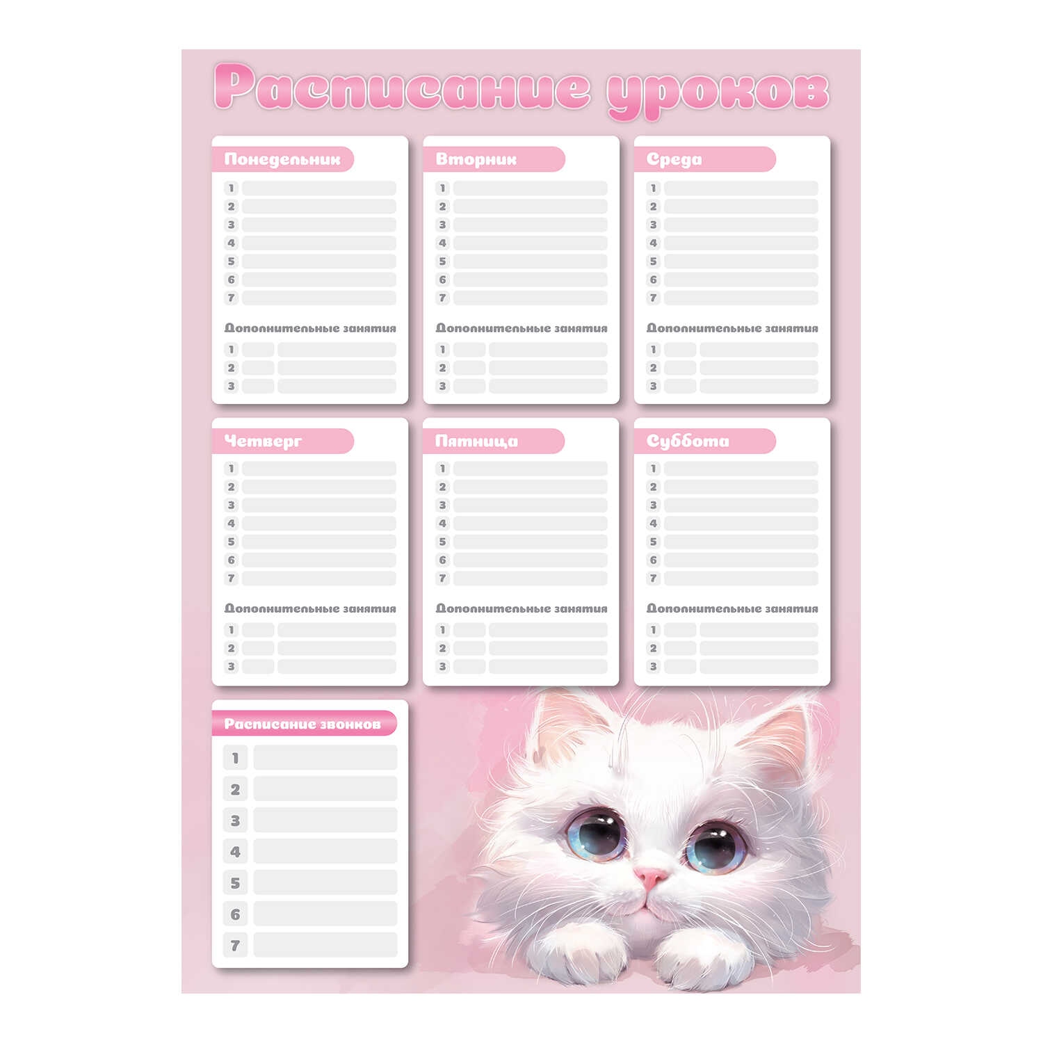 Расписание уроков a3 "белый кот" (феникс+) выб.лак