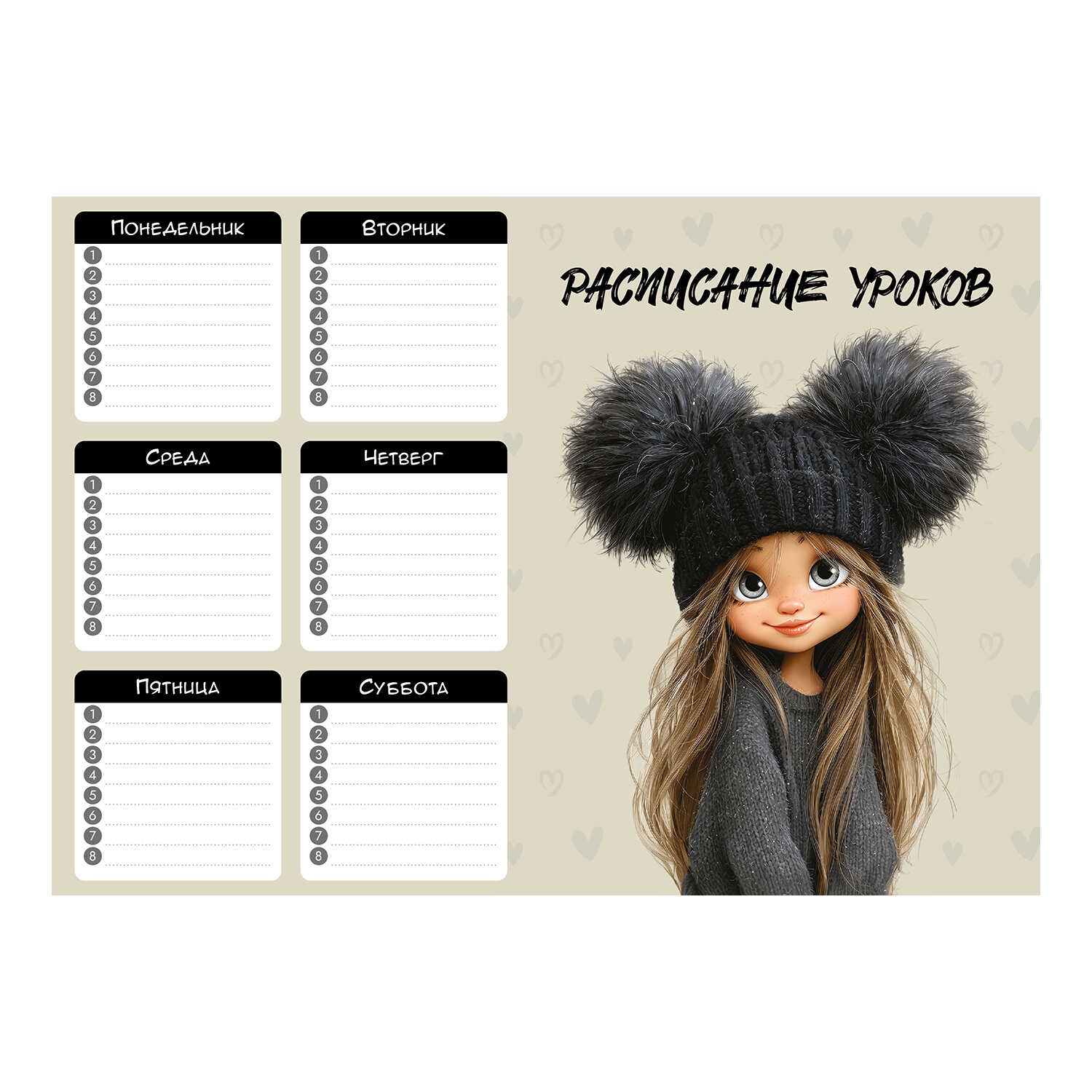 Расписание уроков a4 "девчонка в шапке" (феникс+) выб.лак