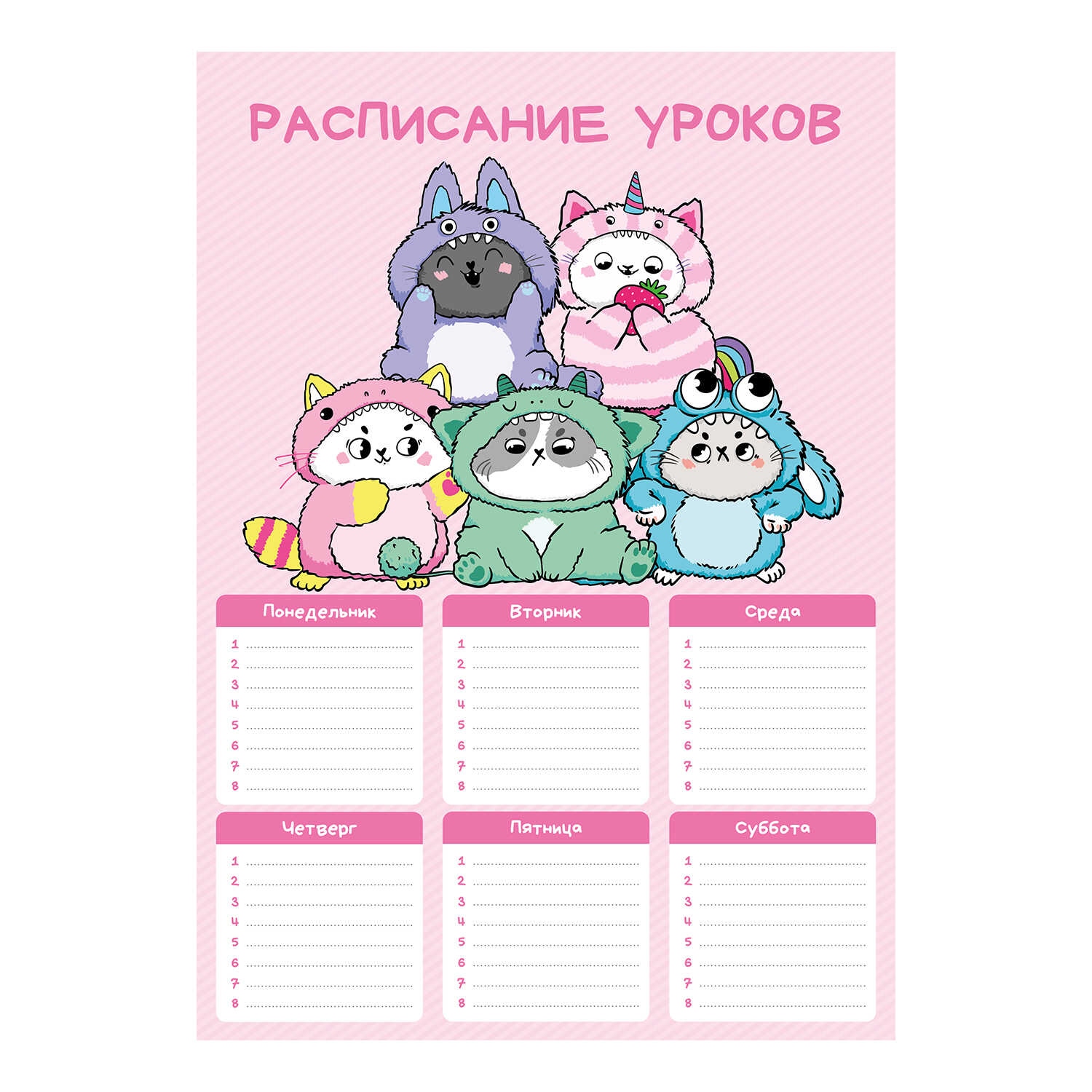 Расписание уроков a4 "котята в кигуруми" (феникс+) выб.лак