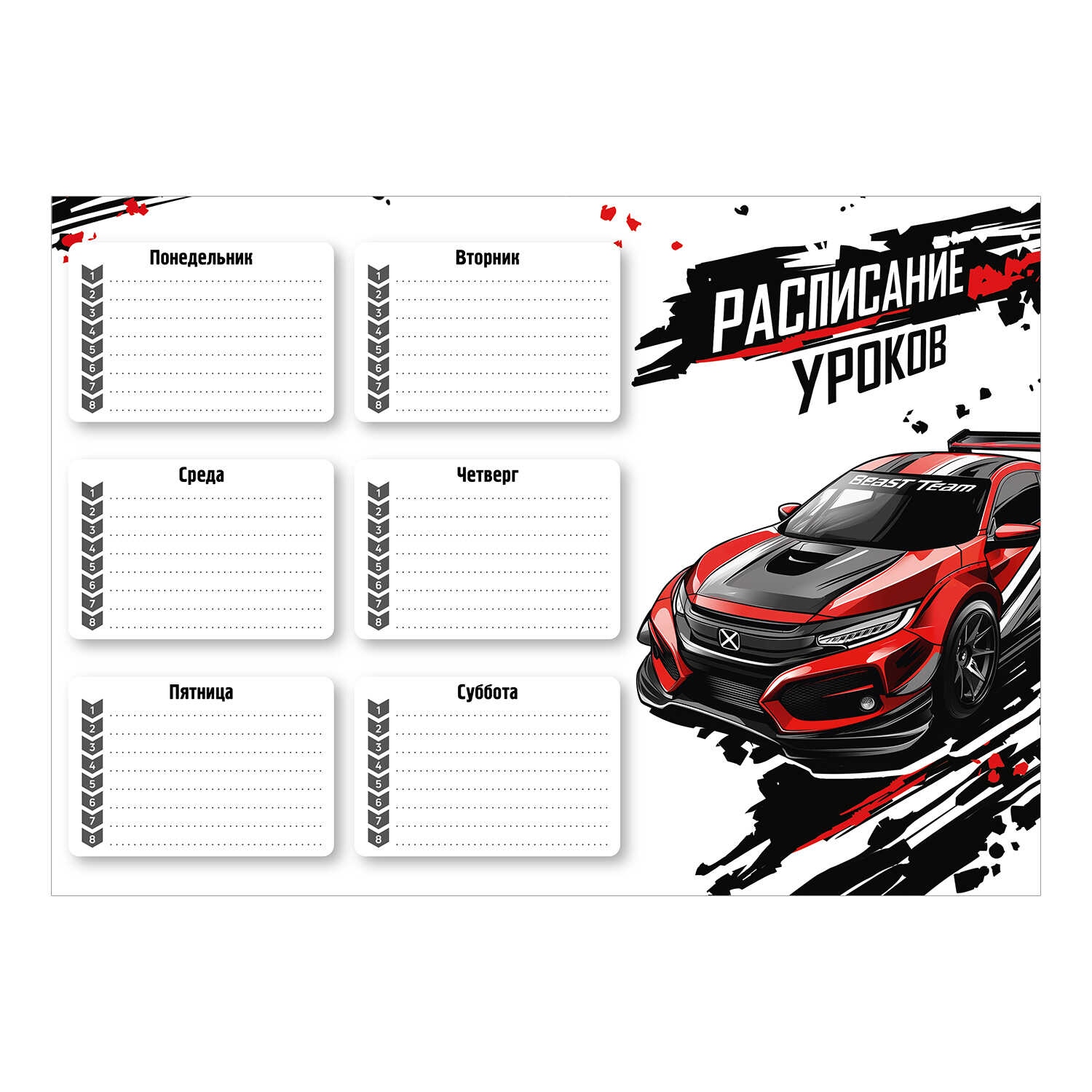 Расписание уроков a4 "красная машина" (феникс+) выб.лак