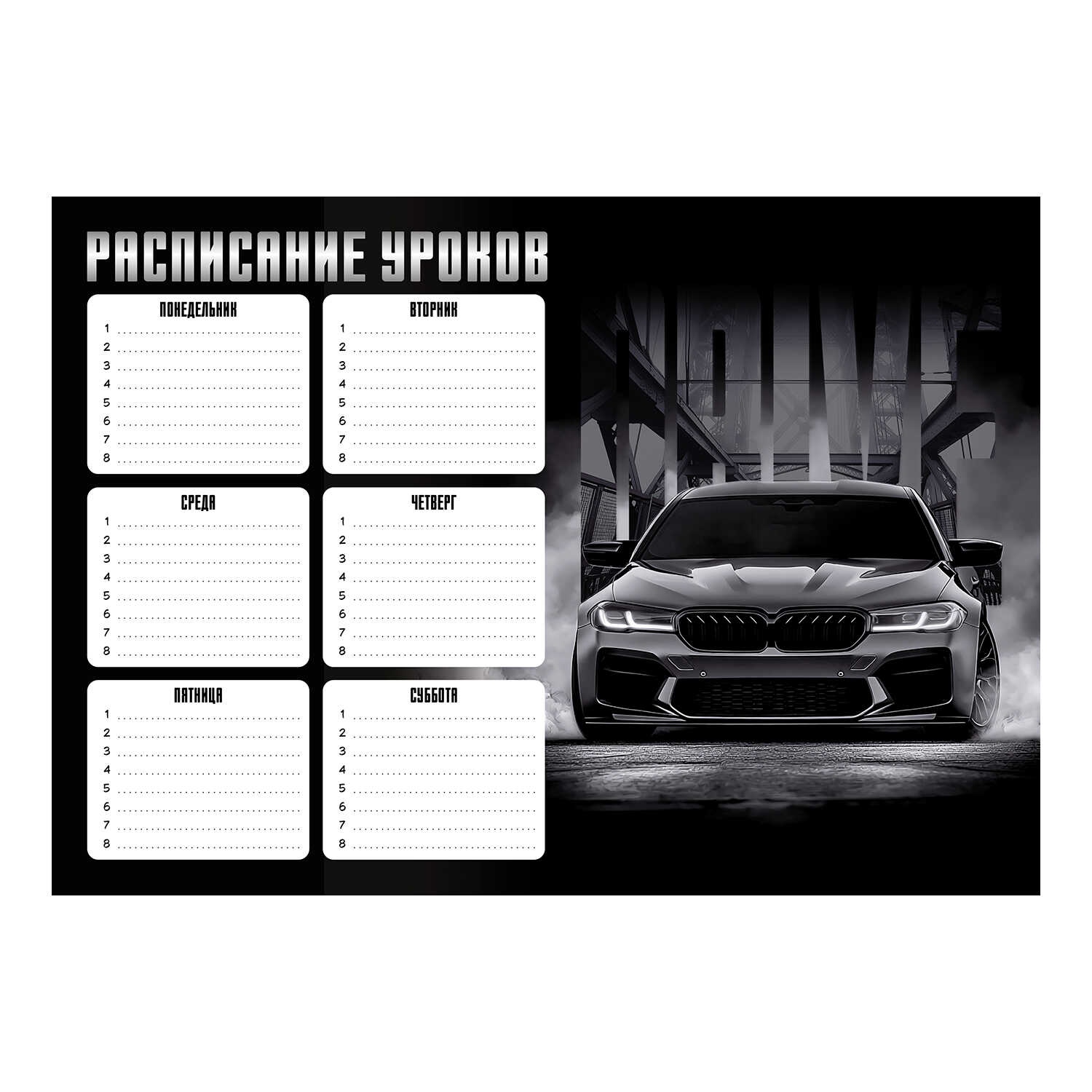 Расписание уроков a4 "драйв" (феникс+) выб.лак