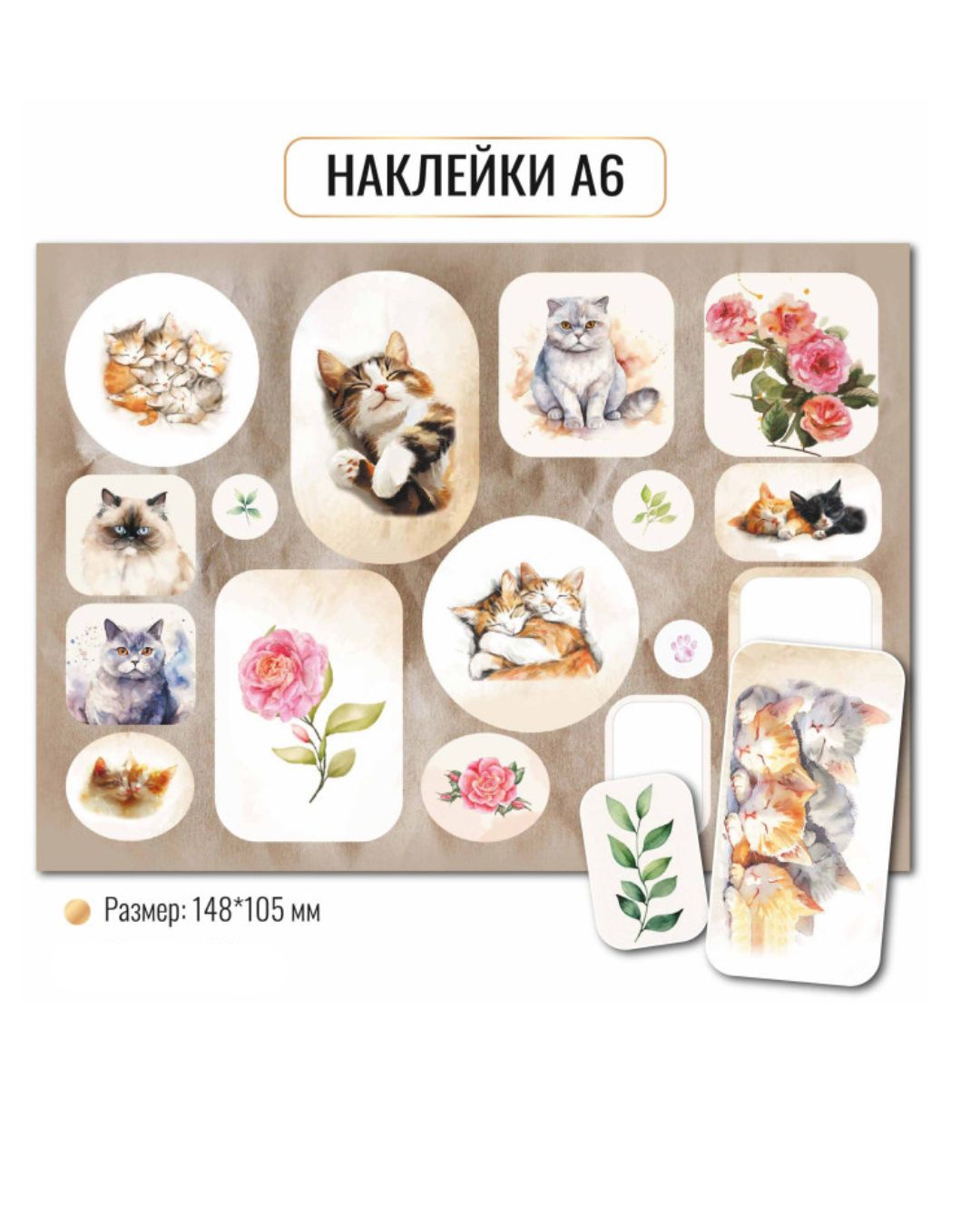 Наклейки "коты" а6