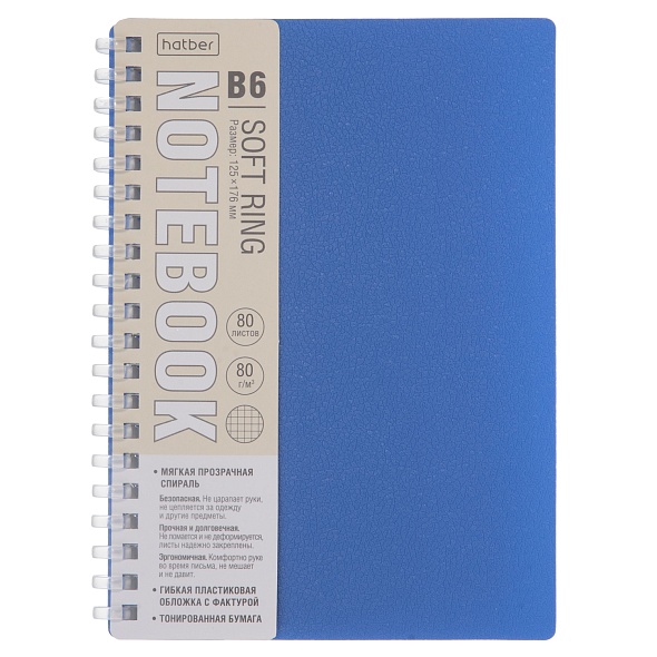 Блокнот а6+ спираль 80л. кл. "мист" синий (hatber) пласт.обл.