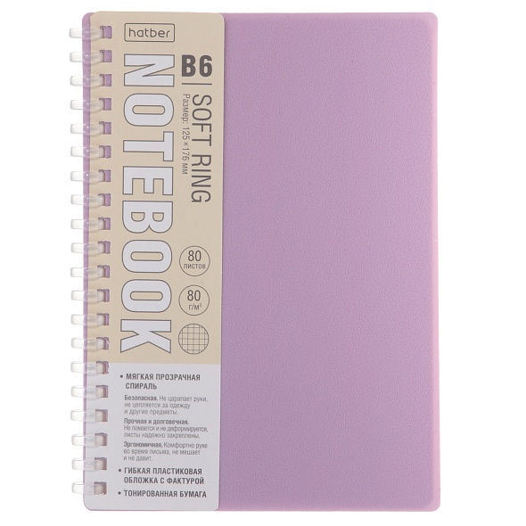 Блокнот а6+ спираль 80л. кл. "мист" фиолетовый (hatber) пласт.обл.