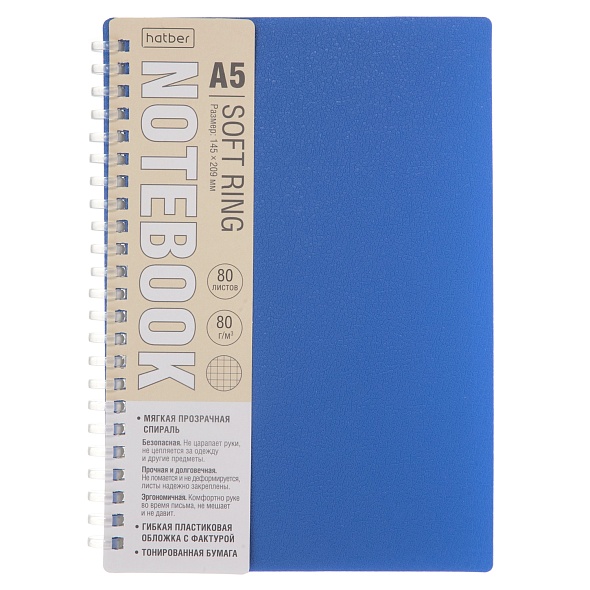 Тетрадь спираль пласт.обл. 80л. кл. "мист" синяя (hatber) т/б