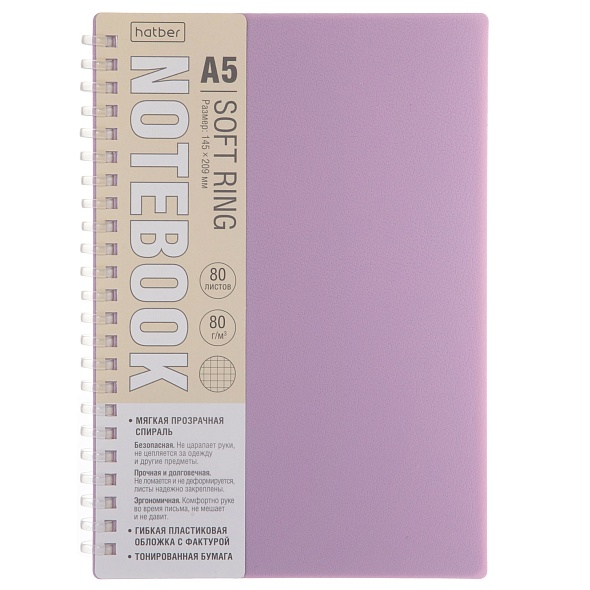 Тетрадь спираль пласт.обл. 80л. кл. "мист" фиолетовая (hatber) т/б